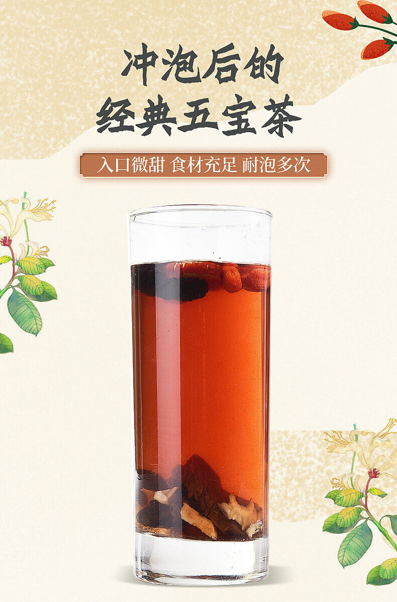 Mulberry, Black Maca, Huangjing, Red Wolfberry, Red Dates Men's Health Tea