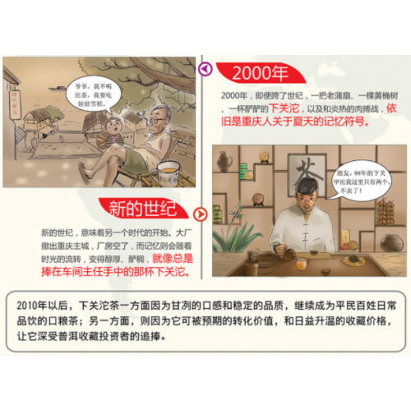 HelloYoung GAN PU-ERH * Yunnan XiaGuan Tuocha Pu'er Tea Ripe Puerh Tea Cake Shu 357g
