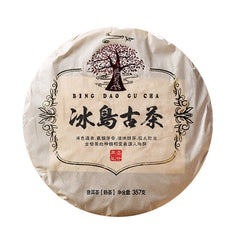 HelloYoung 357g Iceland Pu'er Ripe Tea Yunnan Pu'er Tea Ancient Tree Tea Pu'er Tea Cake