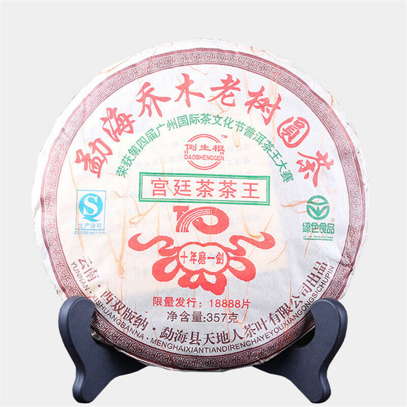 HelloYoung Gold Award Yunnan MengHai Arbor Tree Pu'er Pu-erh Tea Ripe Cake Black Tea 357g