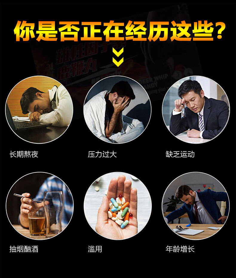 Deer Whip Pills Chrysanthemum Cordyceps Oyster Ginseng Yellow Essence Maca Pills