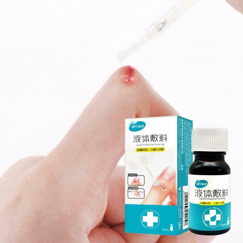 10ml 海氏海诺 液体敷料 液体创可贴