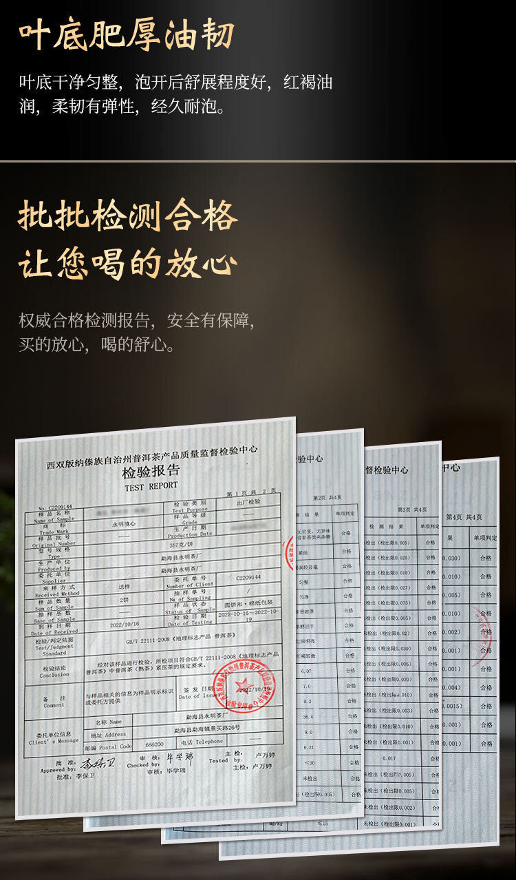 357g Pu'er Ripe Tea Ancient Tree Imperial Tribute Cake Yunnan Menghai Qizi Cake