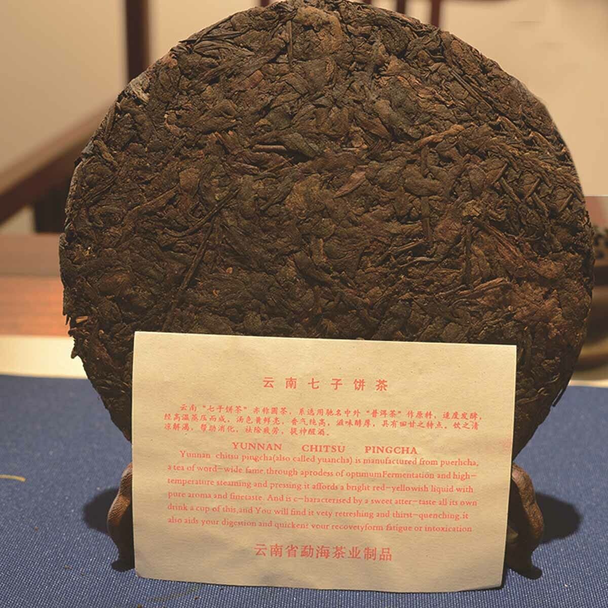 HelloYoung Premium Black Puerh Cha China Yunnan Pu'er Tea Cake Qizi Aged Mountain Tea 357g