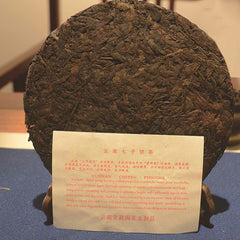 HelloYoung Premium Black Puerh Cha China Yunnan Pu'er Tea Cake Qizi Aged Mountain Tea 357g