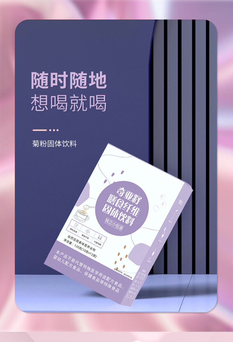 HelloYoung Chia Seed Dietary Fiber Powder Meal Replacement Powder Shake Satiety Punch 120g