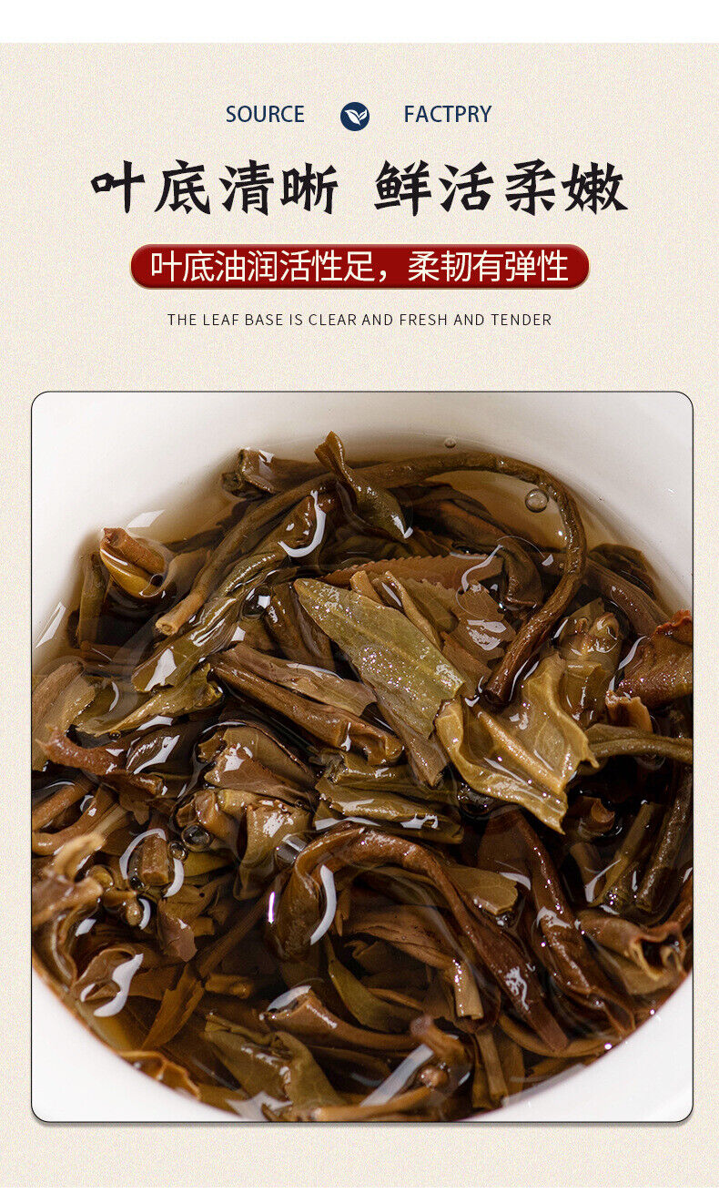 HelloYoung 357g Yunnan Pu'er Tea Cake Brown Mountain Raw Tea Ancient Tree Yunnan Tea Cake
