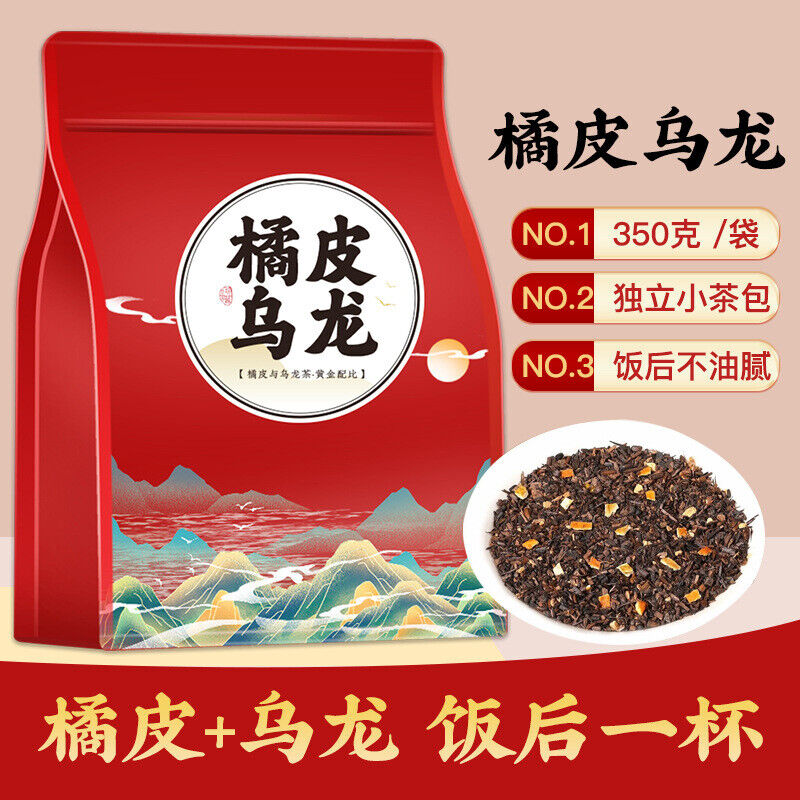 Orange Peel Oolong Tea Strong Aroma Oolong Tea Premium Oolong Tea Looseleaf 350g