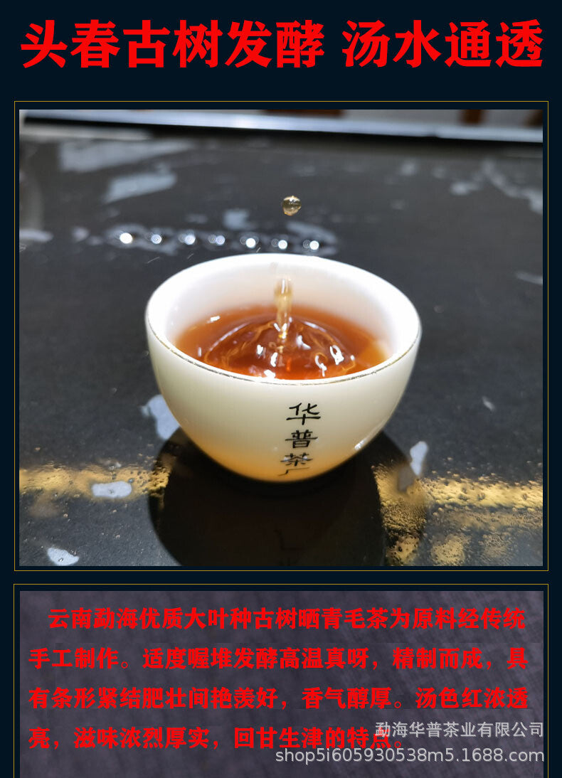 Puerh Tea First Spring Ancient Fermented Ripe Tea Palace Tight 357g Pu'er Tea