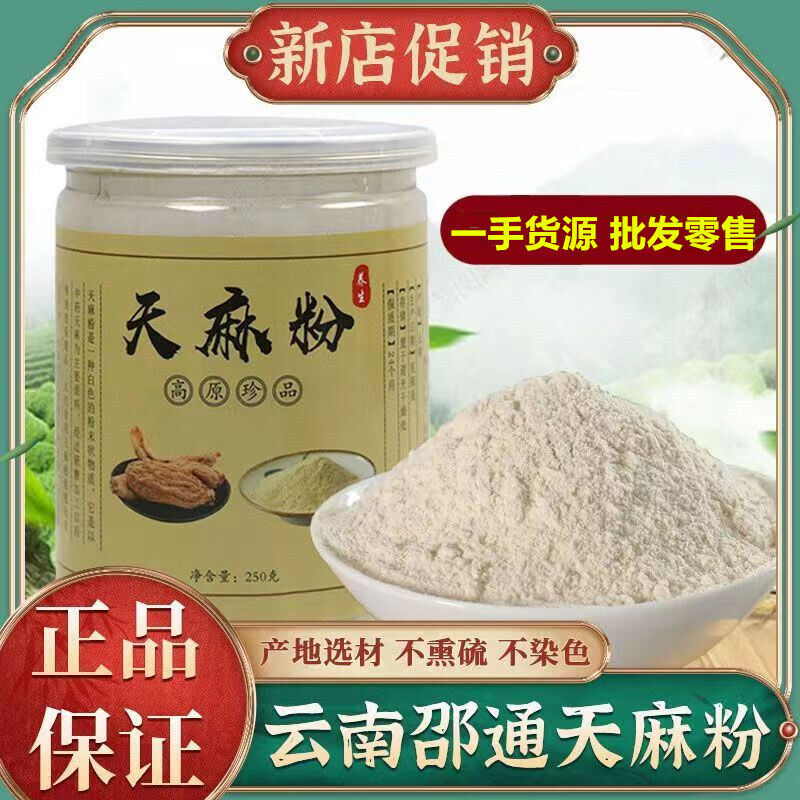 Gastrodia Elata Powder Chinese Herbal Medicine Yunnan Tianma Tablets Powder