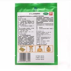 Ling Rui Guan Jie Zhi Tong Gao Lingrui Guanjiezhitonggao 羚锐关节止痛膏