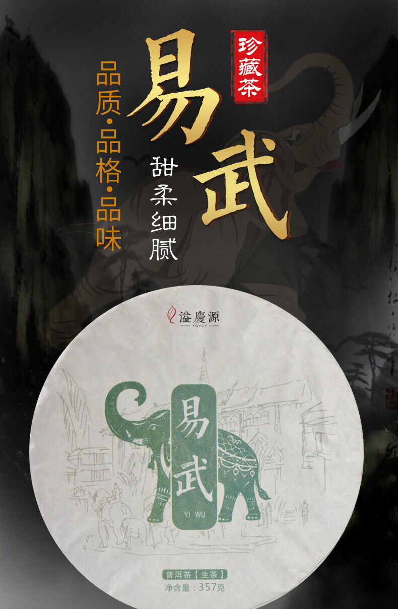 HelloYoung Green Tea Health  Natural Big Leaf Pu'er Yunnan Spring Pu-Erh Tea 357g
