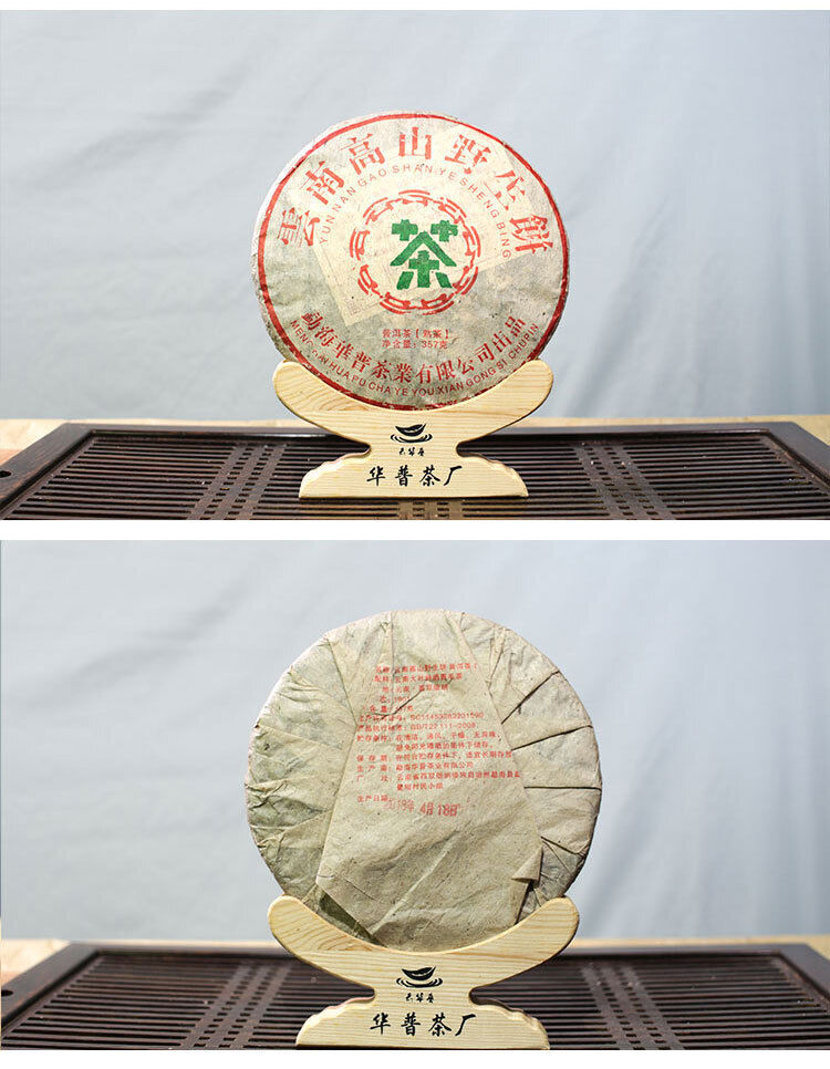HelloYoung 357g Pu'er Tea Yunnan Pu'er Tea Ripe Tea Cake Yunnan High Mountain Tea Cake
