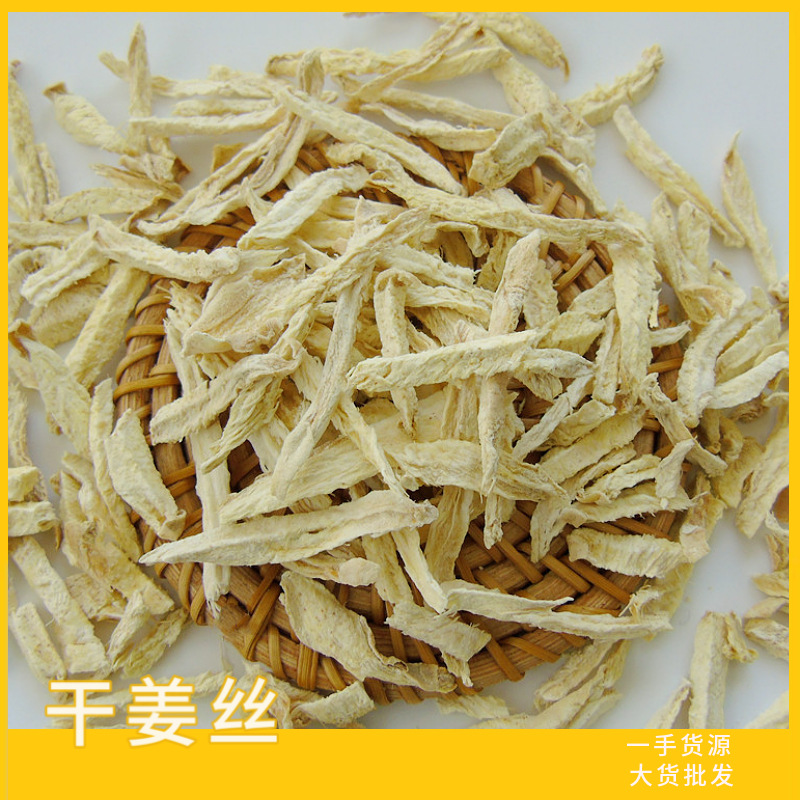 HelloYoung Ginger shreds bulk dried ginger shreds Yunnan small yellow ginger shreds 17.6oz