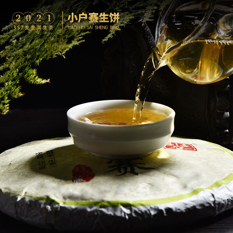 HelloYoung 357g Pu-erh Raw Tea Cake 小户赛生普洱茶 普洱茶生茶