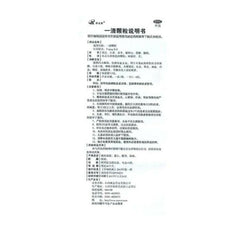 Aoerxin Yiqing Keli 澳迩新一清颗粒 12包