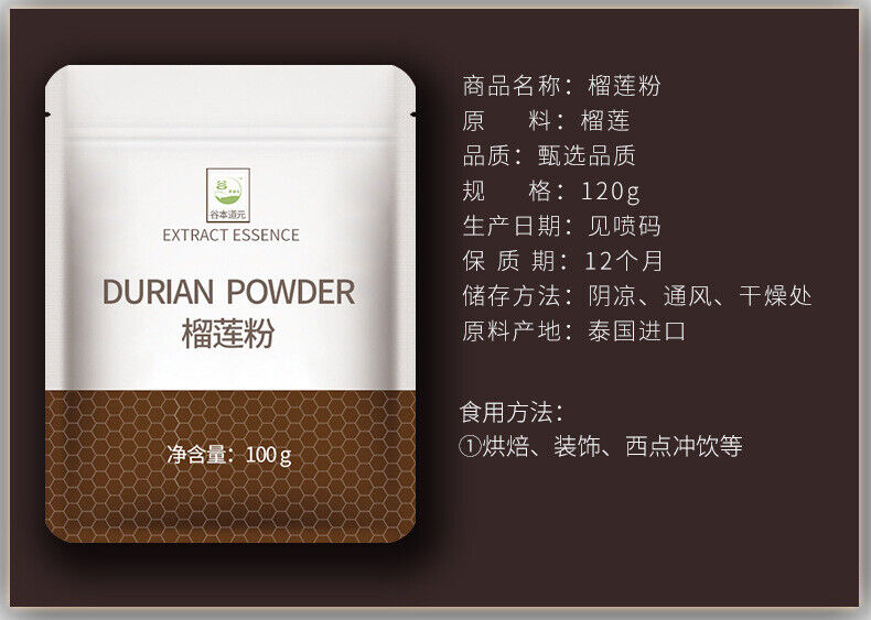Pure Durian Powder Freeze-dried Durian Powder for Dessert Cake, Snowflake Crisp