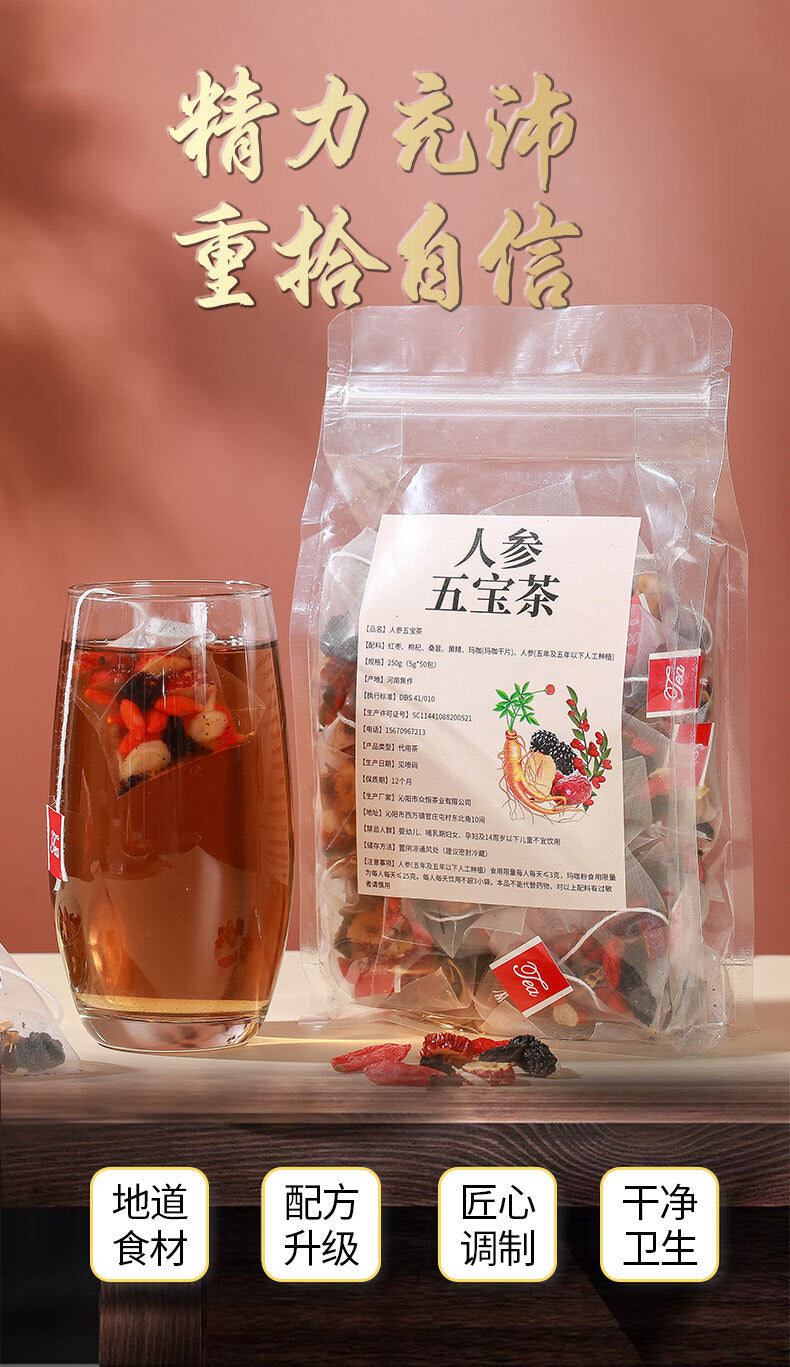 Ginseng Five Treasures Tea Men's Kidney Tea Herbal Health Tea