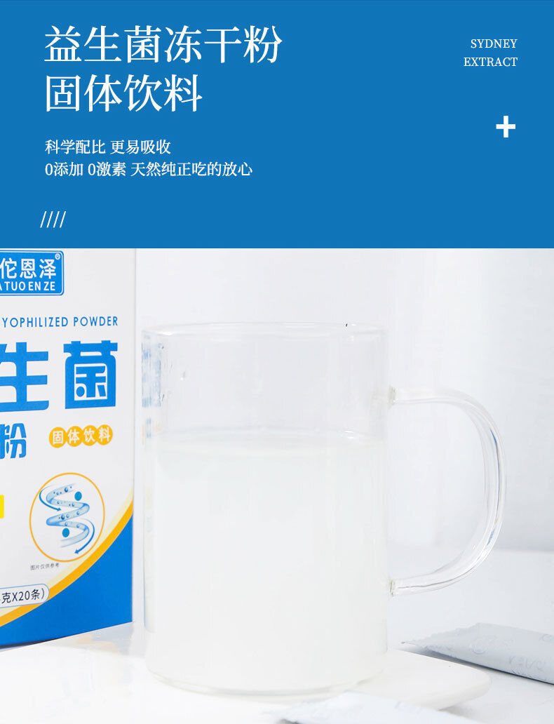 HelloYoung Active Probiotic Lyophilized Powder Solid Drink Probiotics Probiotic Powder