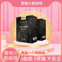 HelloYoung Plum juice black coffee instant coffee solid drink full stomach black coffee 40g