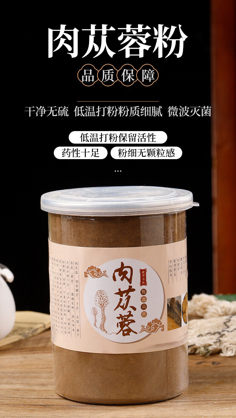 Cistanche Deserticola Powder Clean Sulfur-free Fine Powder Can Make Wine 250g