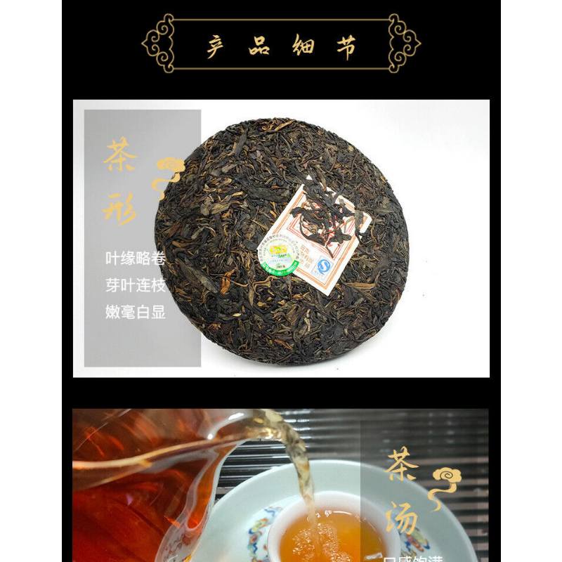 Green Cake Puer 400g MengKu Hao Rongshi Mengku Qizi Tea Biscuit