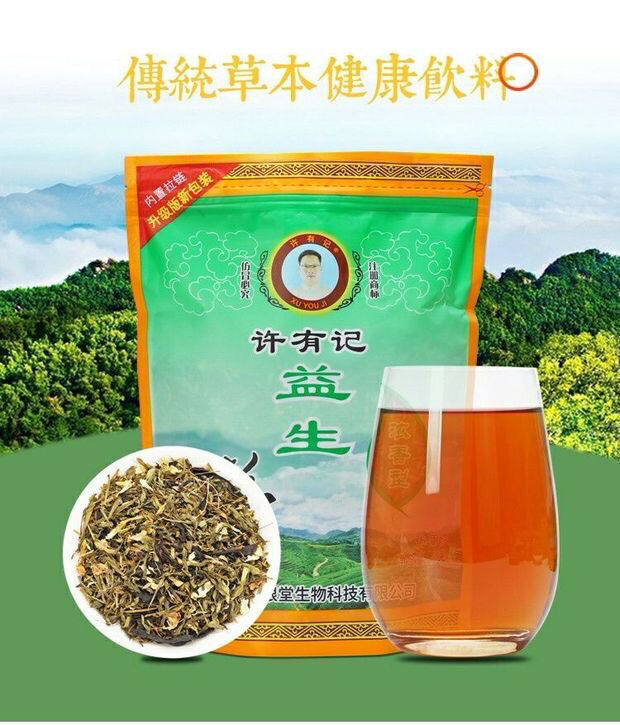 Probiotic Tea Concentrated Anti Awakening Combination Health Preserving Fire Tea