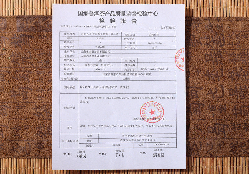 357g Yunnan Pu'er Tea Collection Chenxiang Qizi Cake Tea Ripe Tea Gift Box Cake