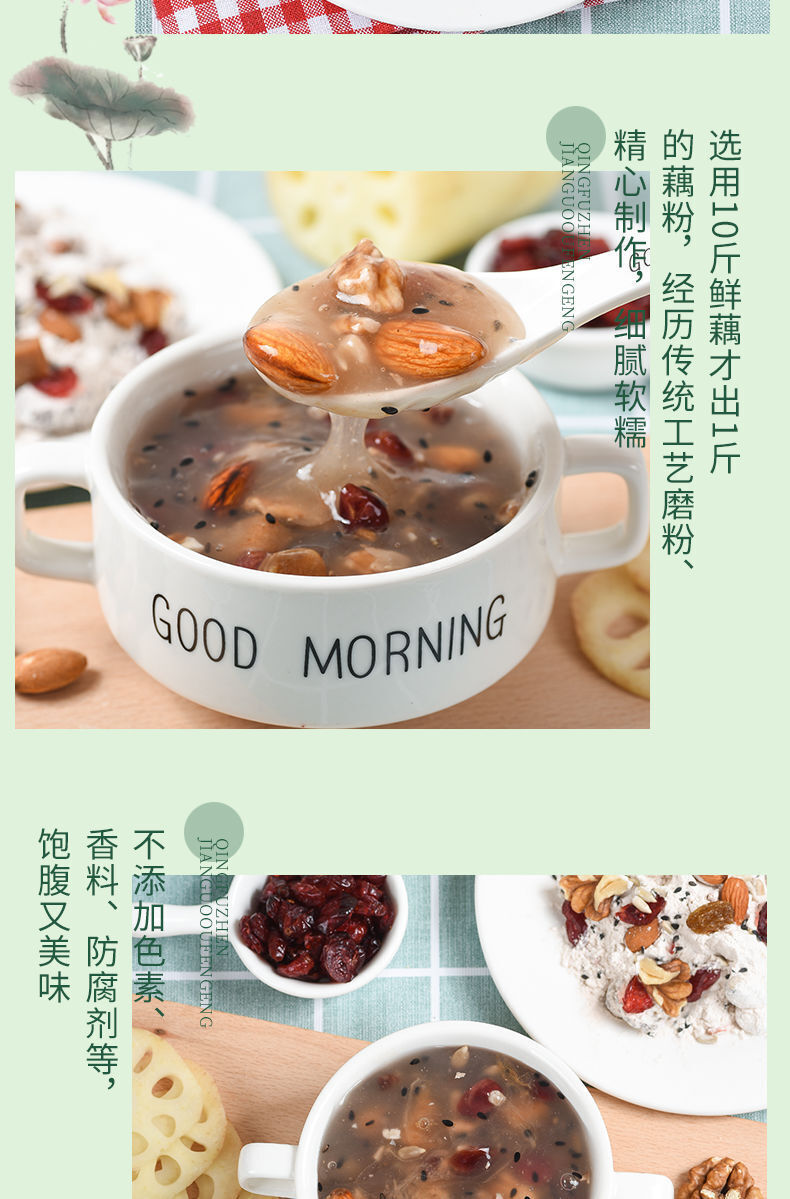 Lotus Root Powder Nut Nut Nut Breakfast Powder Cinnamon Nut Lotus Root Powder