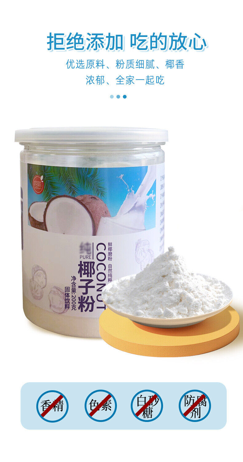 Coconut powder 200g/can Coconut juice juice summer instant granular punch juice
