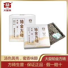 Thé Pu'er platine carré brique thé cru petite brique carrée thé Menghai 60g