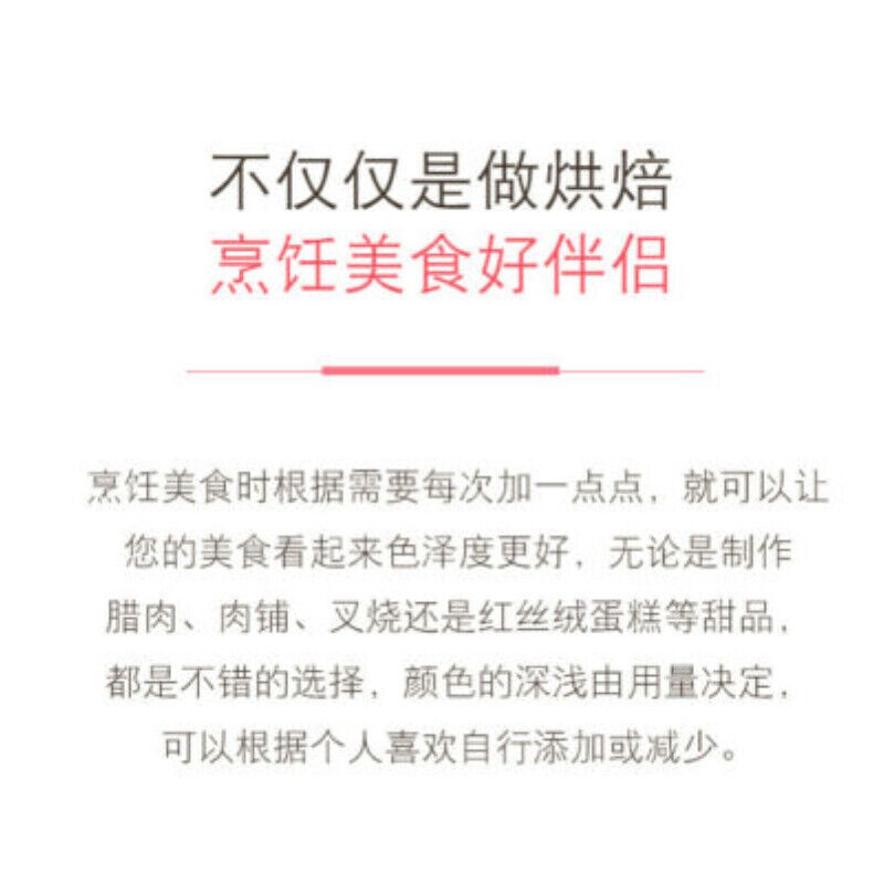 古田红曲粉150g hongqu feng red yeast powder 粉红丝绒天然色素烘焙卤味 自然发酵 粉末细腻自然健康 natural health