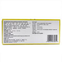 TongRenTang Renshen Jianpi Wan 6g*10 北京同仁堂 人参健脾丸