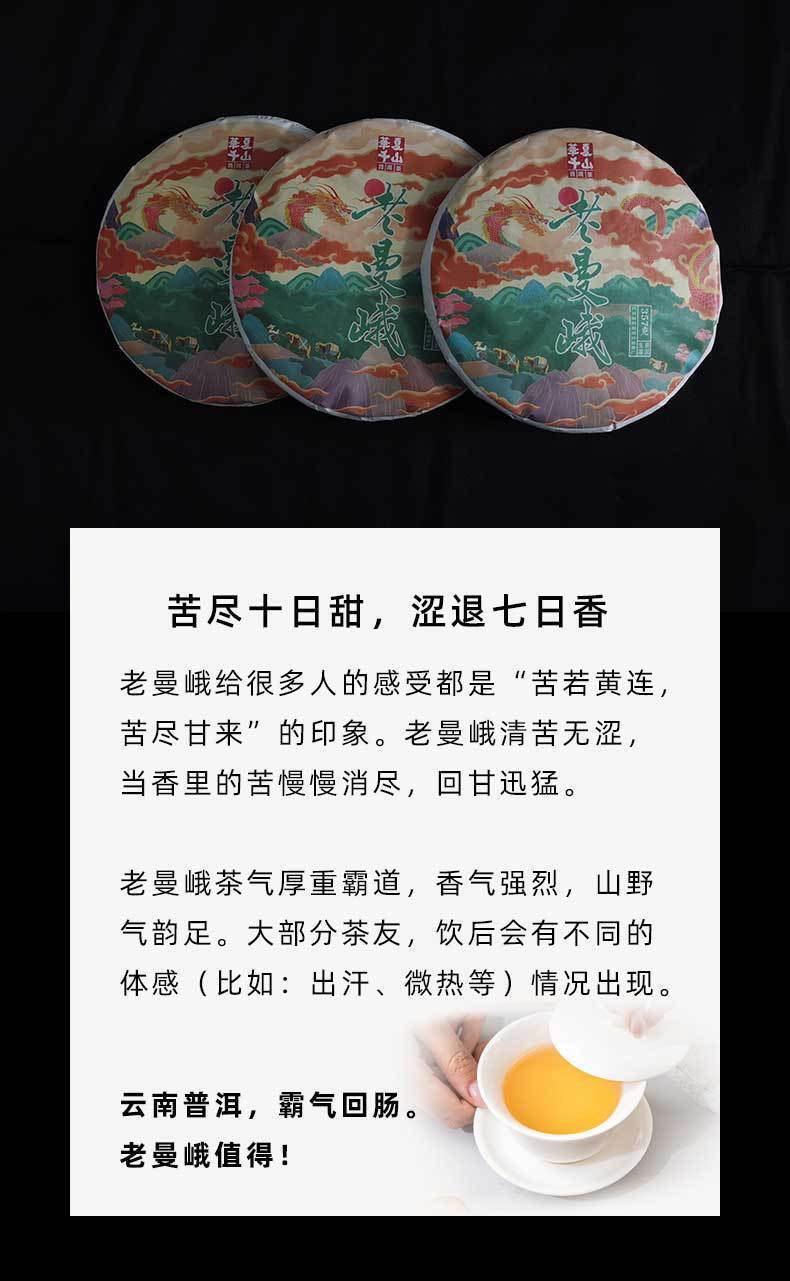 HelloYoung 357g Yunnan Pu'er Tea Cake Lao Man'e Early Spring Tea Sweet Rhythm Pu'er Raw Tea