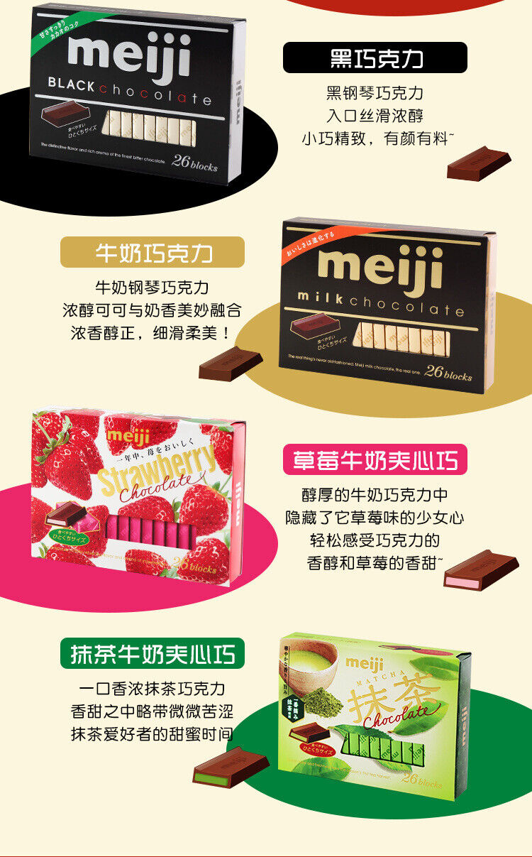 Meiji Piano Milchschokolade Erdbeer Sandwich Schokolade Snack 120g / Beutel