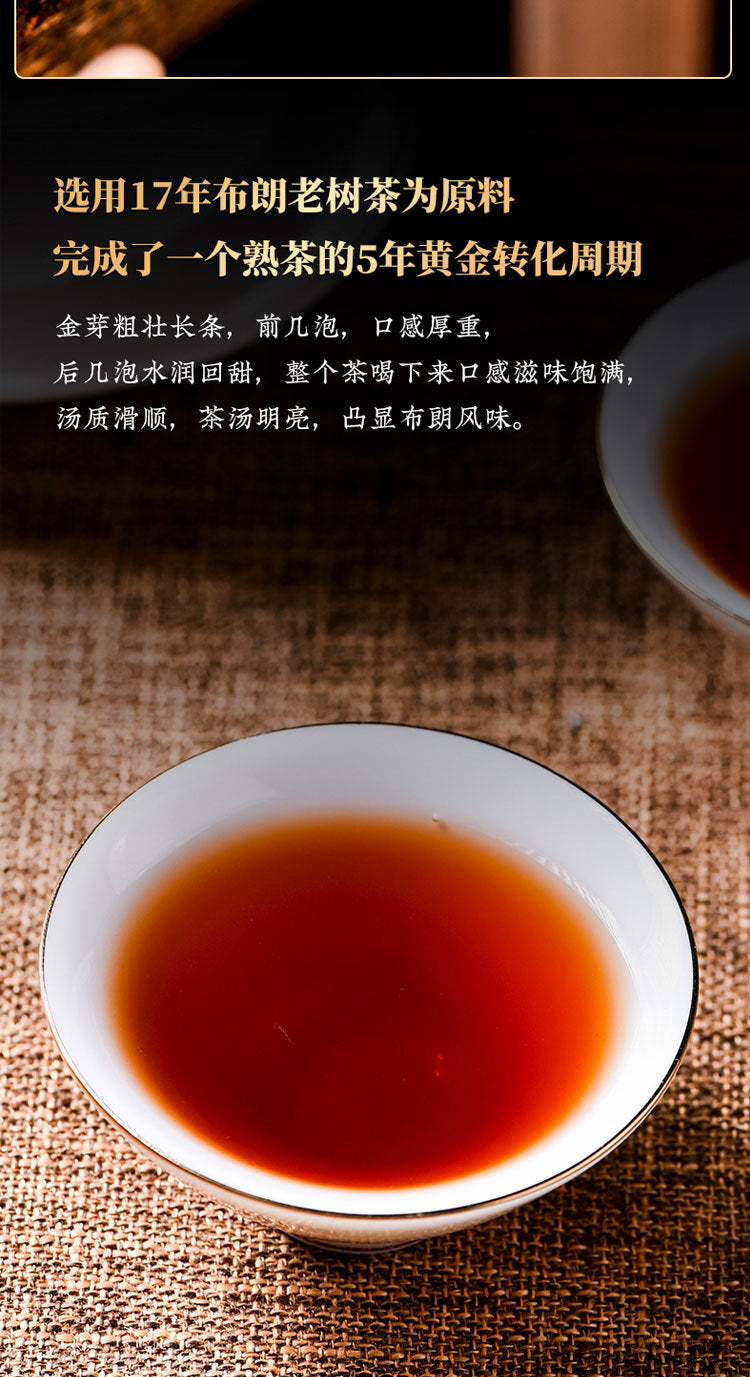 357g Yunnan Collection Pu'er Tea Brown Old Tree Ripe Tea Cake Tea Cake