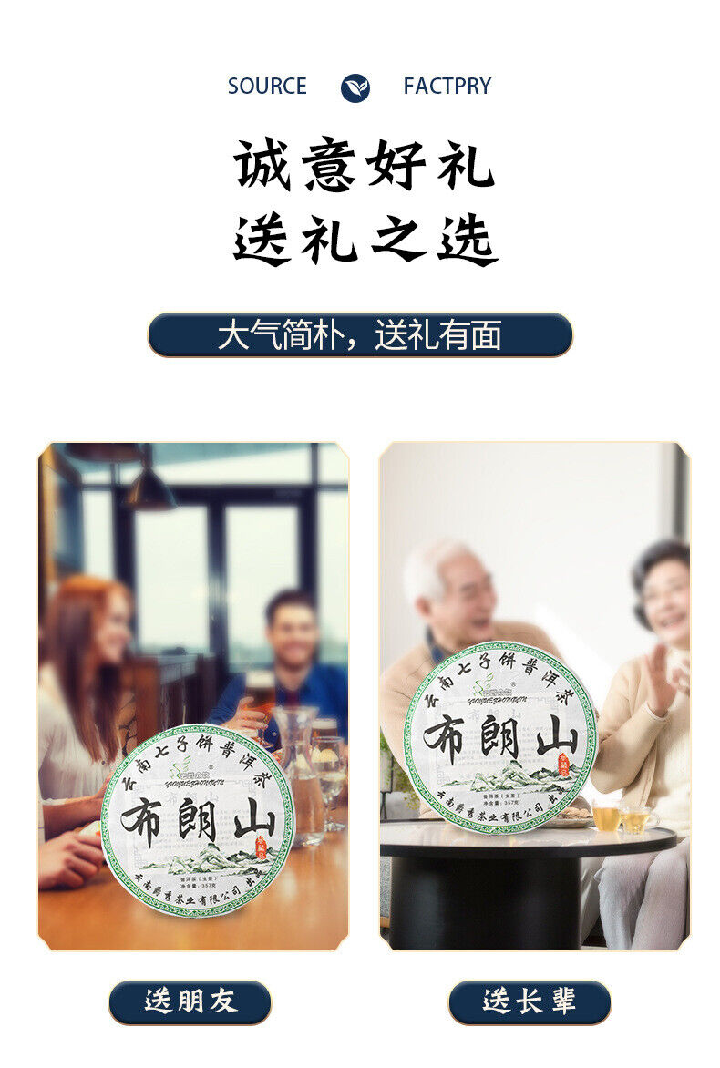 HelloYoung 357g Yunnan Pu'er Tea Cake Brown Mountain Raw Tea Ancient Tree Yunnan Tea Cake