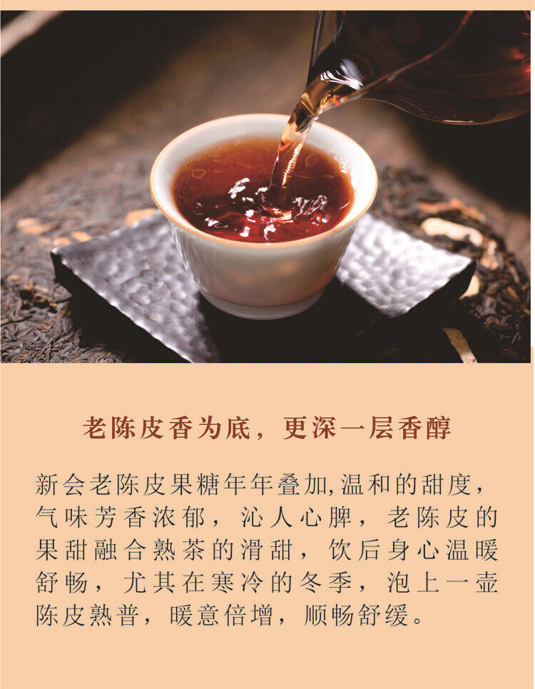 HelloYoung Chenpi Puerh Tea Ripe Tea Cake Domain State Ancient Tea 357g/12.59oz