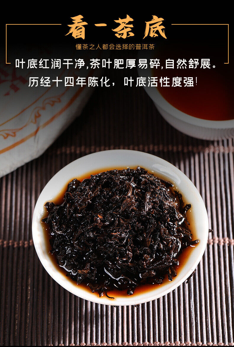 HelloYoung 357g Yunnan Pu'er Ripe Tea Palace LaoBanzhang Seven Sons Pu'er Tea Cake