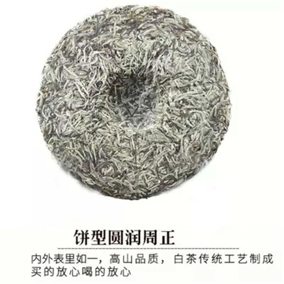 HelloYoung 300g White Tea Cake Organic Silver Needle White Tea  Bai Hao Yin Zhen Fuding Tea