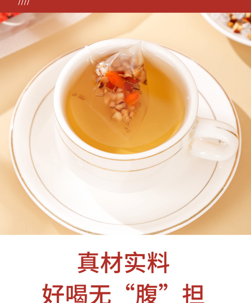 HelloYoung Cinnamon Wolfberry Red Dates Tea 25 Bags / Bag Triangle Bag Tea Bag 150g