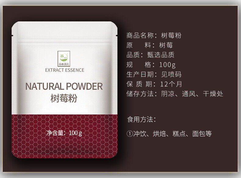 Freeze Dried Raspberry Powder Natural Baking Beverage Ingredients Fruit Powder
