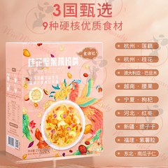 老金磨方桂花坚果藕粉羹玫瑰营养早餐莲藕粉Osmanthus rose nutritious breakfast lotus root powder health