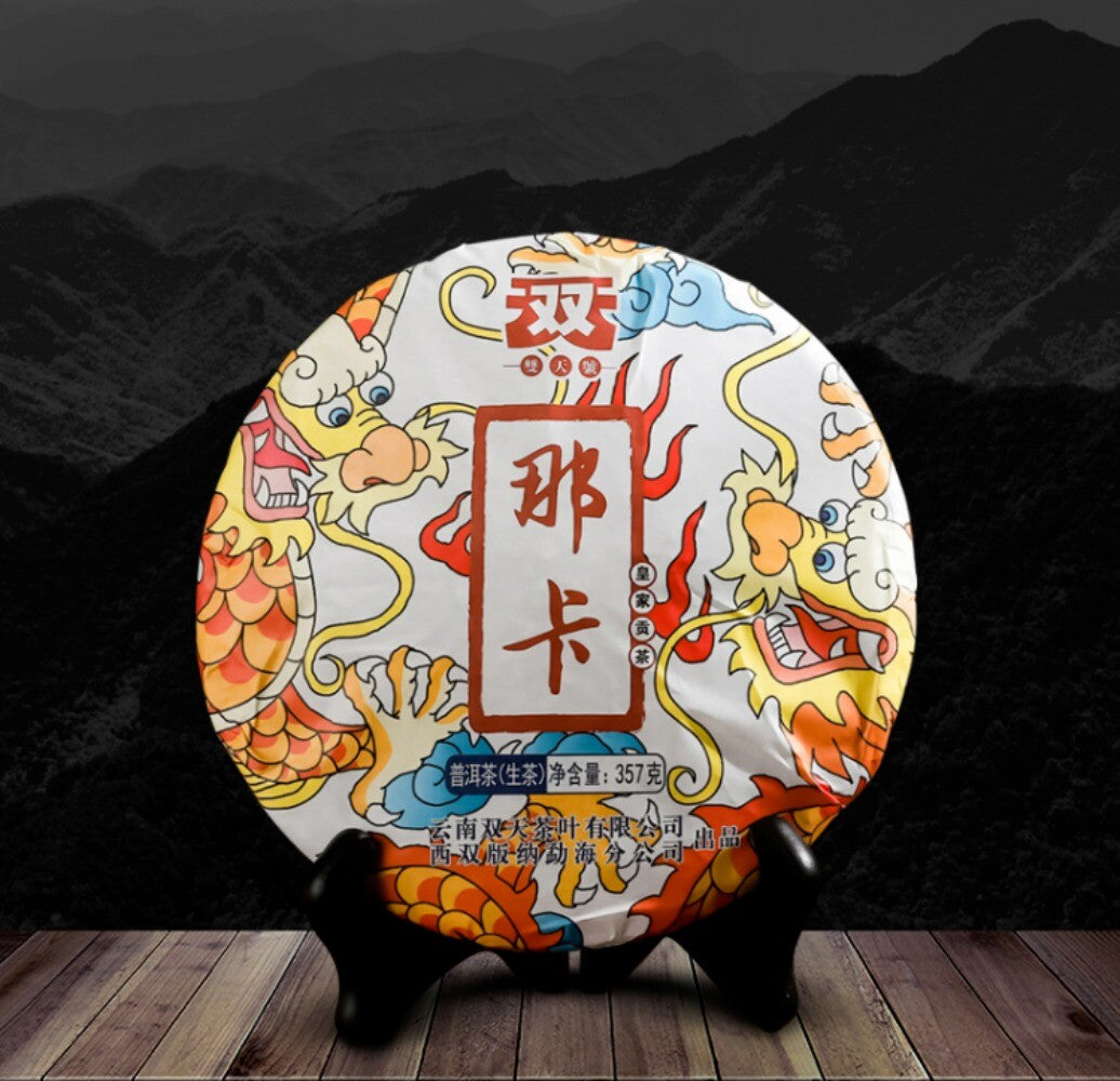 Yunnan Na Ka Ancient tree Puerh Raw Tea Cake Imperial Puer Pu erh Sheng 357g
