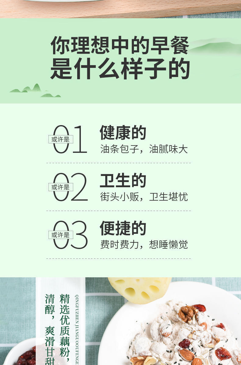 Lotus Root Powder Nut Nut Nut Breakfast Powder Cinnamon Nut Lotus Root Powder
