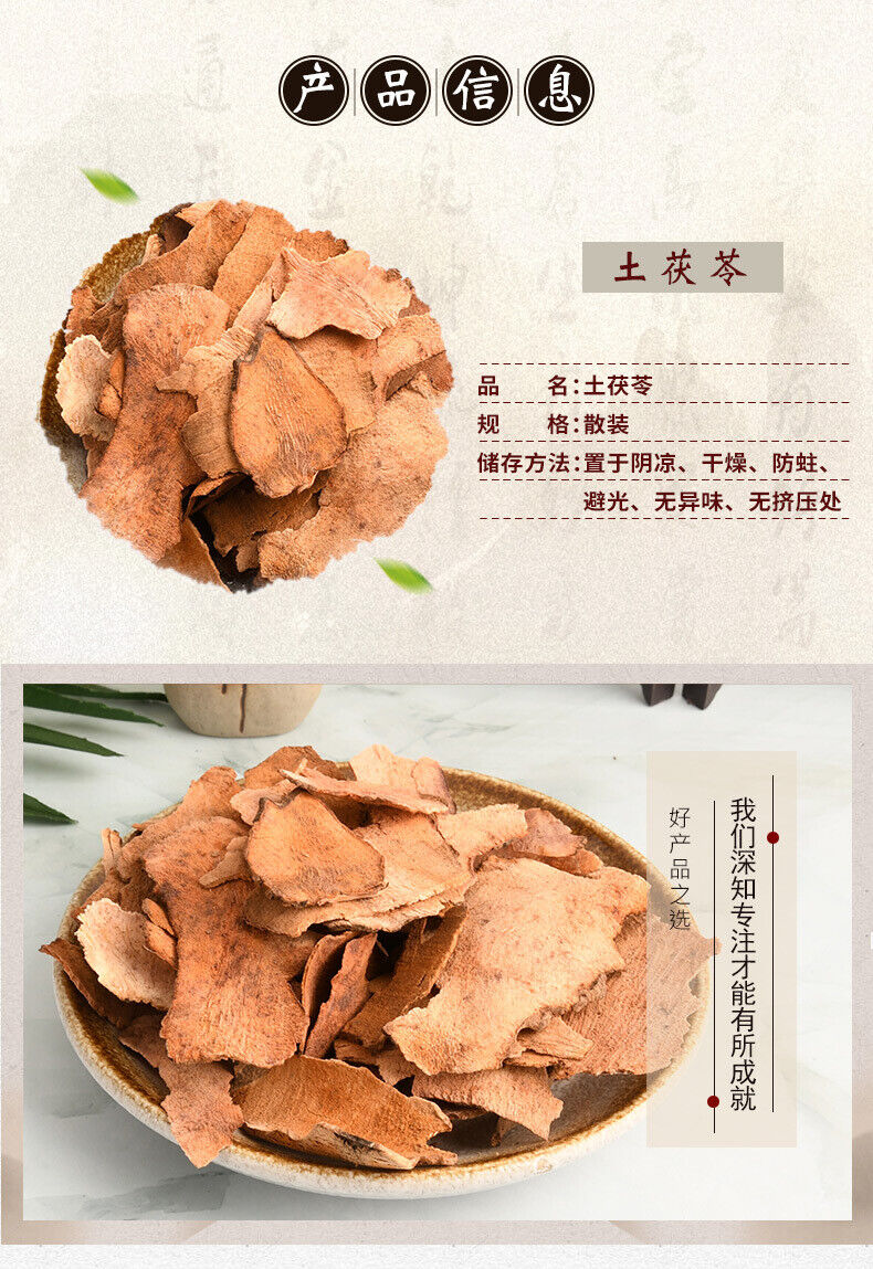 New Poria cocos fresh stock Poria cocos slices Poria cocos tea 500g