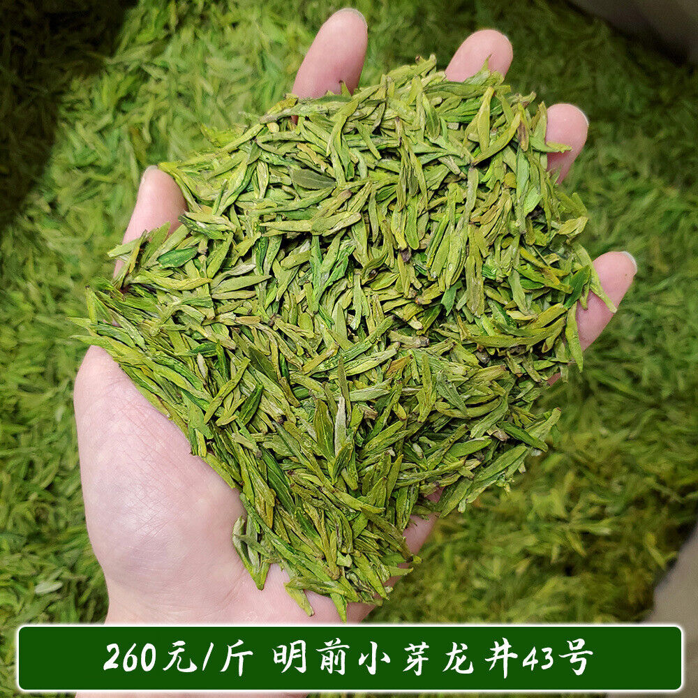 HelloYoung New Tea Longjing Tea Loose Tea Wholesale Fried Green Green Tea 500g/1.1lb