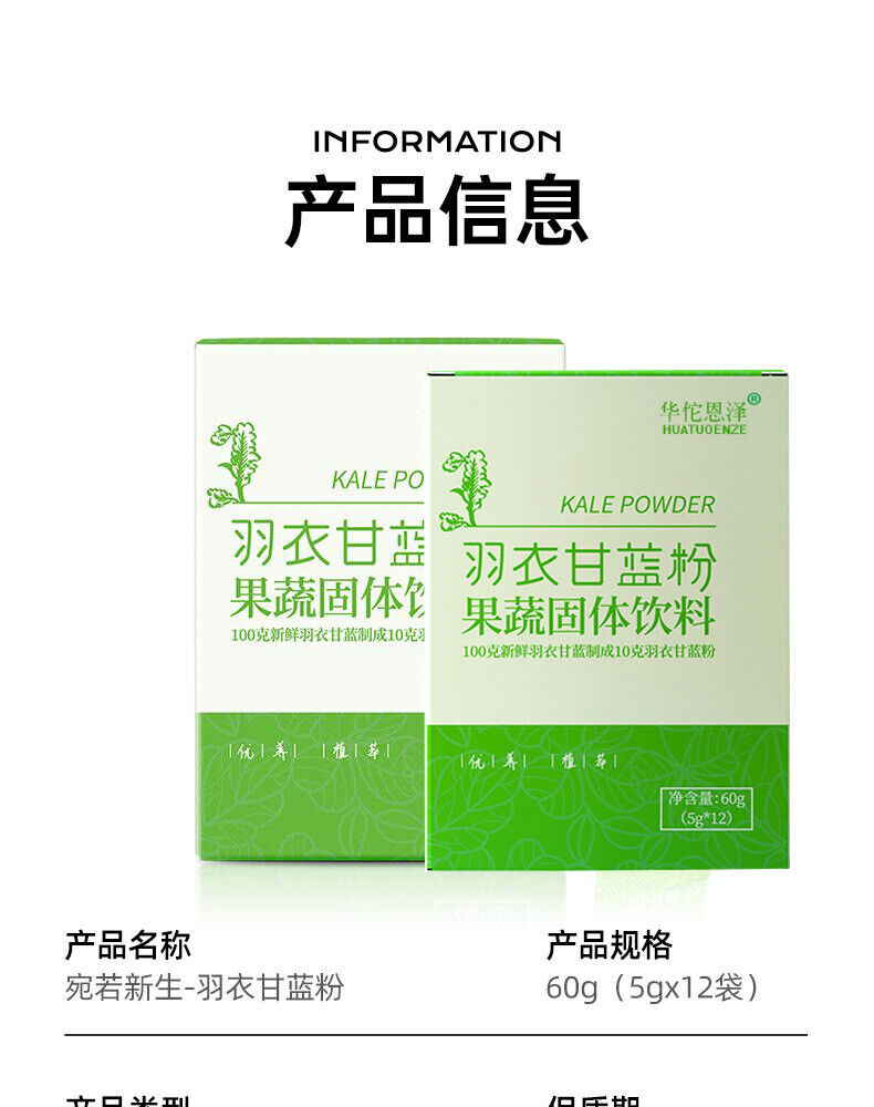 HelloYoung Kale powder fruit vegetable powder dietary fiber vitamin C quality nutrition 60g