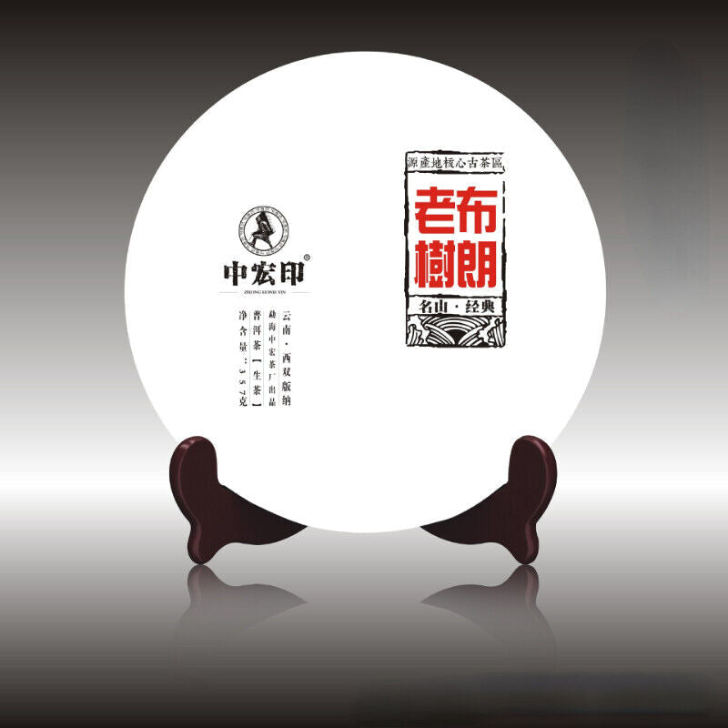 HelloYoung Menghai Old Tree Pu'er Brown Camellia Yunnan Special Gift Pu'er Tea Cha Tea 357g
