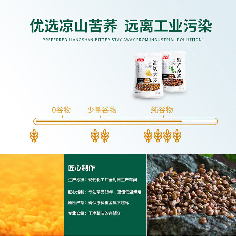 HelloYoung Small waist tea Liangshan black buckwheat tea whole malt buckwheat tea 150g